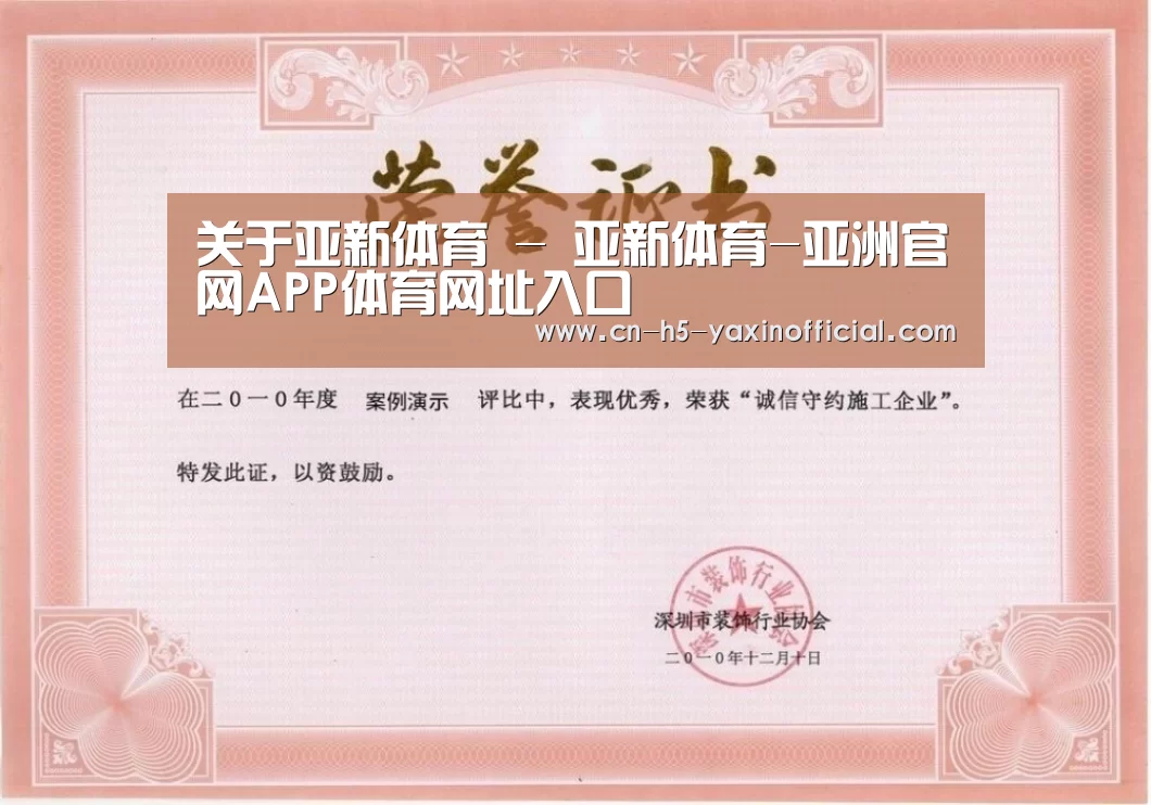 荣誉证书一