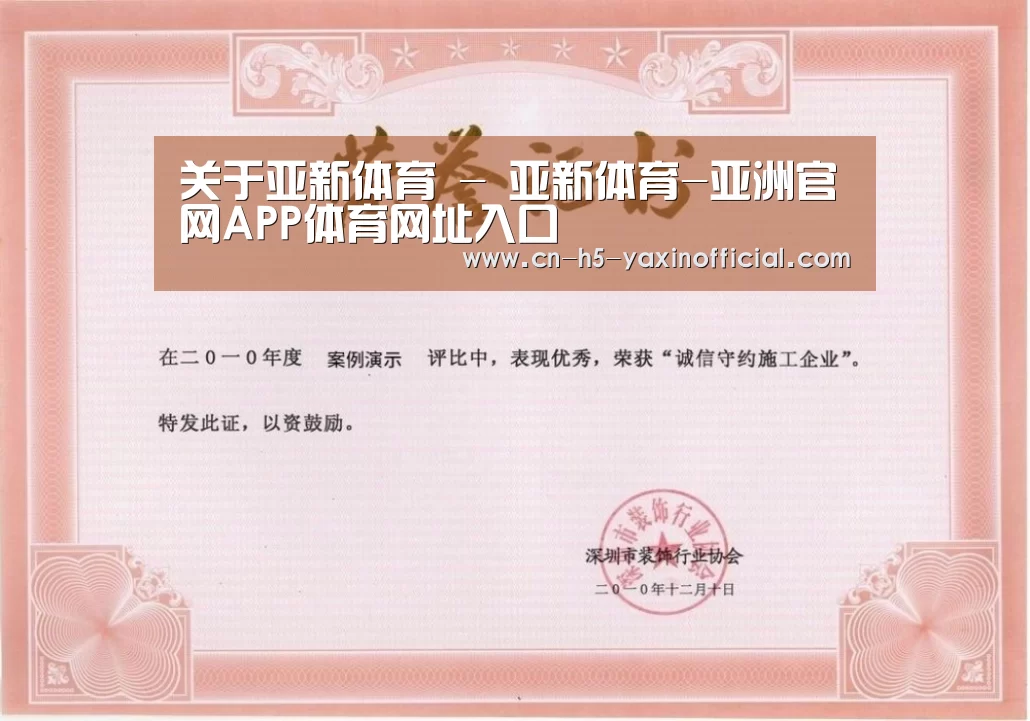 荣誉证书一(图1)