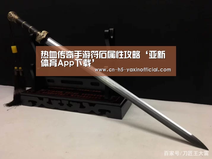  亚新体育手机应用