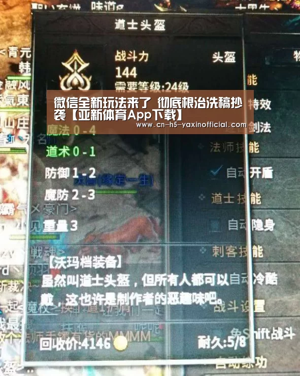 微信全新玩法来了 彻底根治洗稿抄袭【亚新体育App下载】(图1) 亚新体育App下载