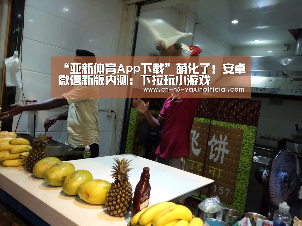 亚新体育App下载