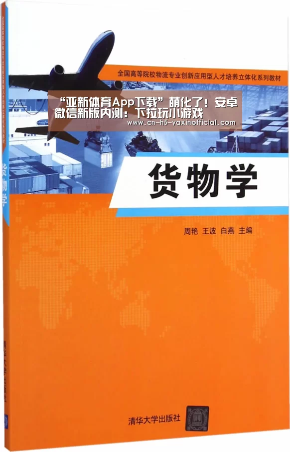  亚新体育手机应用