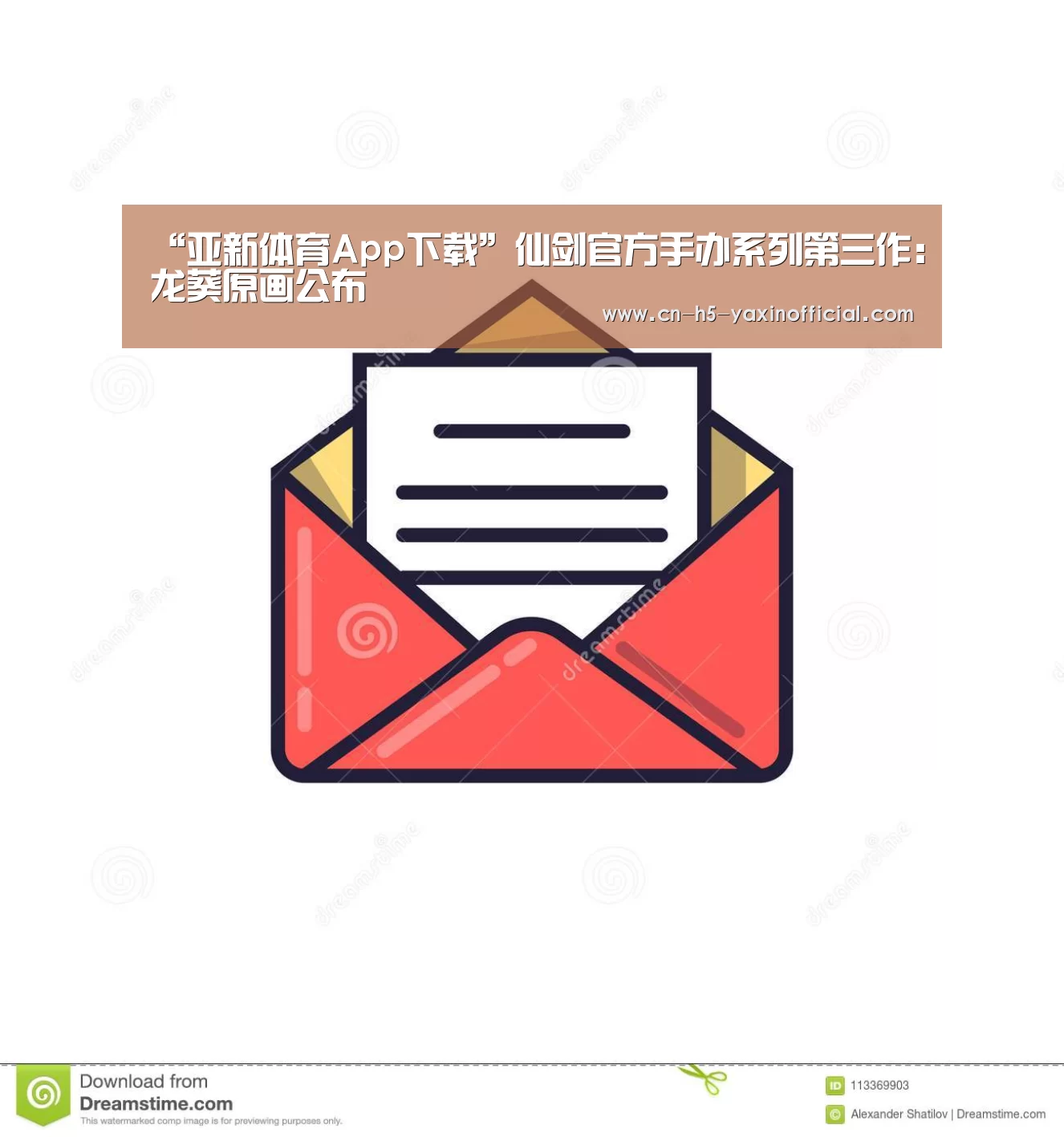 “亚新体育App下载”仙剑官方手办系列第三作:龙葵原画公布(图4) 亚新体育手机应用