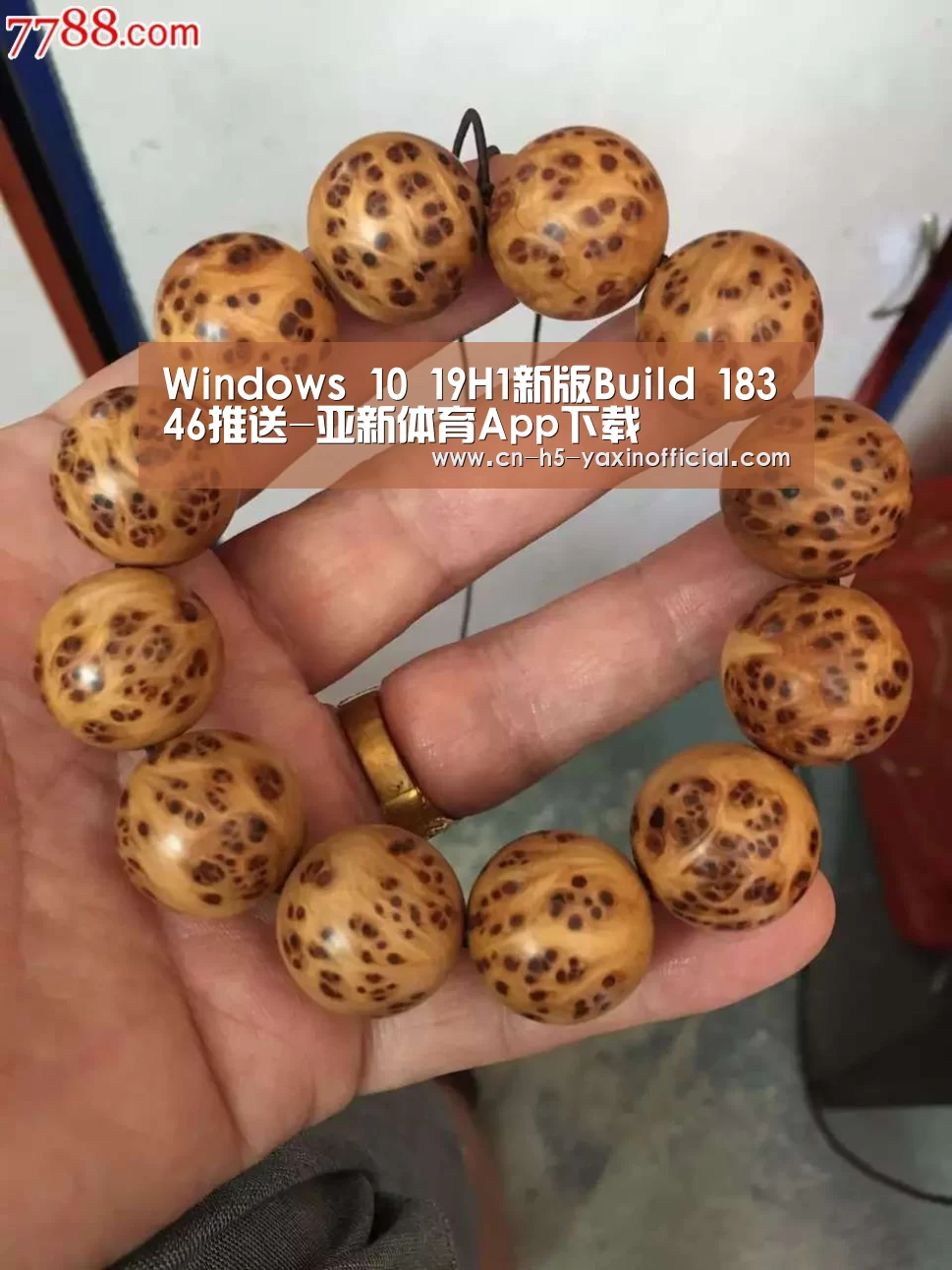 Windows 10 19H1新版Build 18346推送-亚新体育App下载(图1) 亚新体育App下载