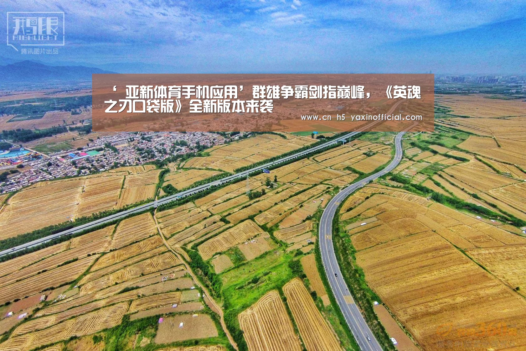 ‘ 亚新体育手机应用’群雄争霸剑指巅峰,《英魂之刃口袋版》全新版本来袭(图3) 亚新体育手机应用
