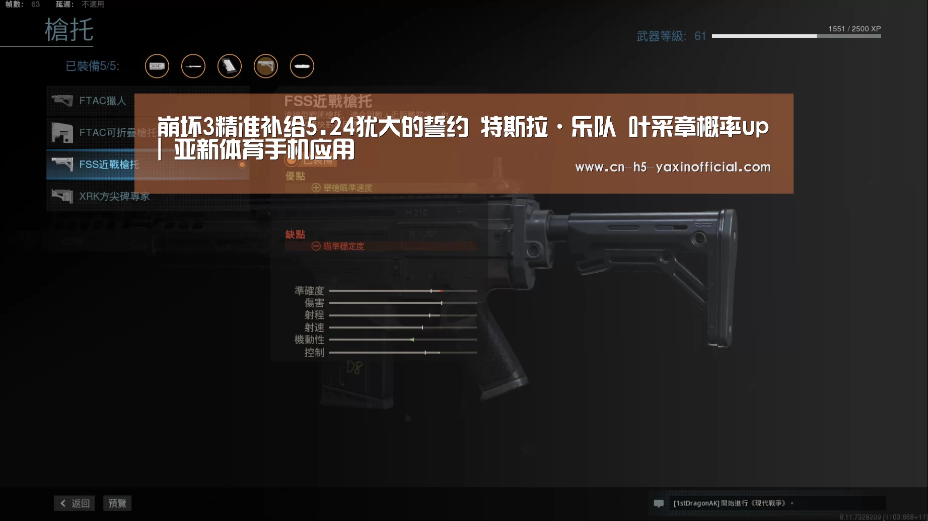 崩坏3精准补给5.24犹大的誓约 特斯拉·乐队 叶采章概率up| 亚新体育手机应用(图1) 亚新体育App下载