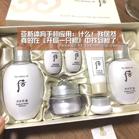 亚新体育手机应用:什么!我居然真的在《开局一只鲲》中找到鲲了(图3) 亚新体育App下载